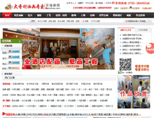 Tablet Screenshot of myouhua.com